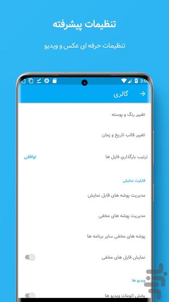 Secret Gallery ( Hidden Gallery ) - Image screenshot of android app