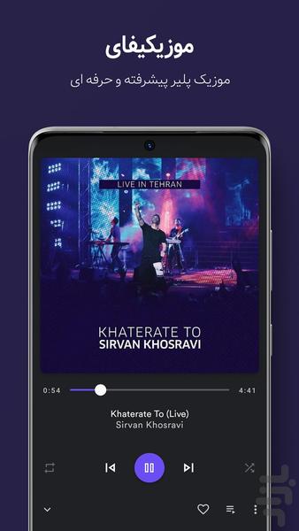 Musicify ( Music Player ) - Image screenshot of android app