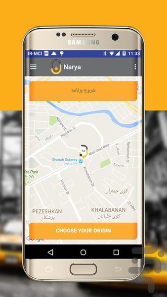 Narya - Image screenshot of android app