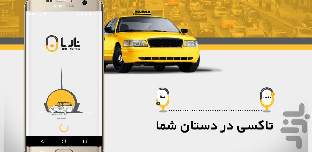تاکسی ناریا - Image screenshot of android app