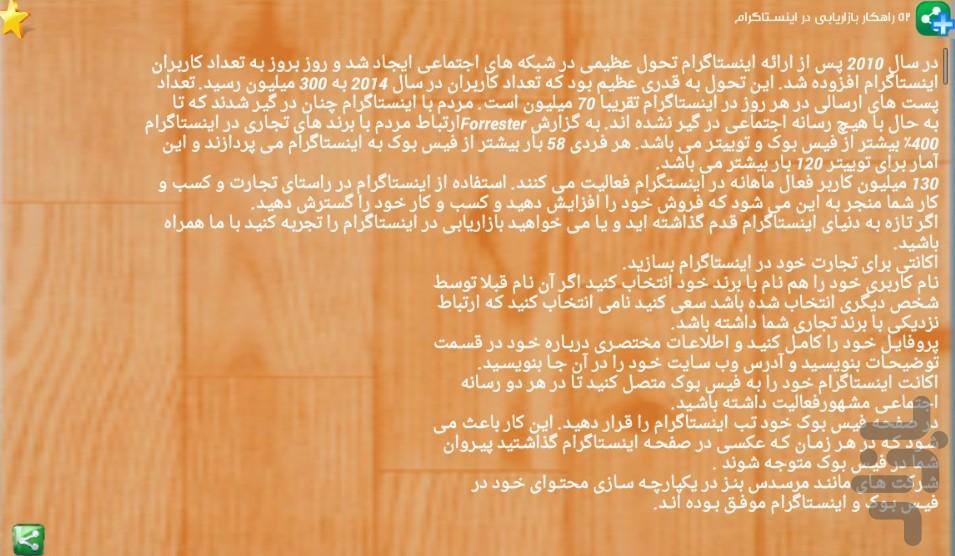 چگونه با اینستاگرام پول پارو کنیم - عکس برنامه موبایلی اندروید