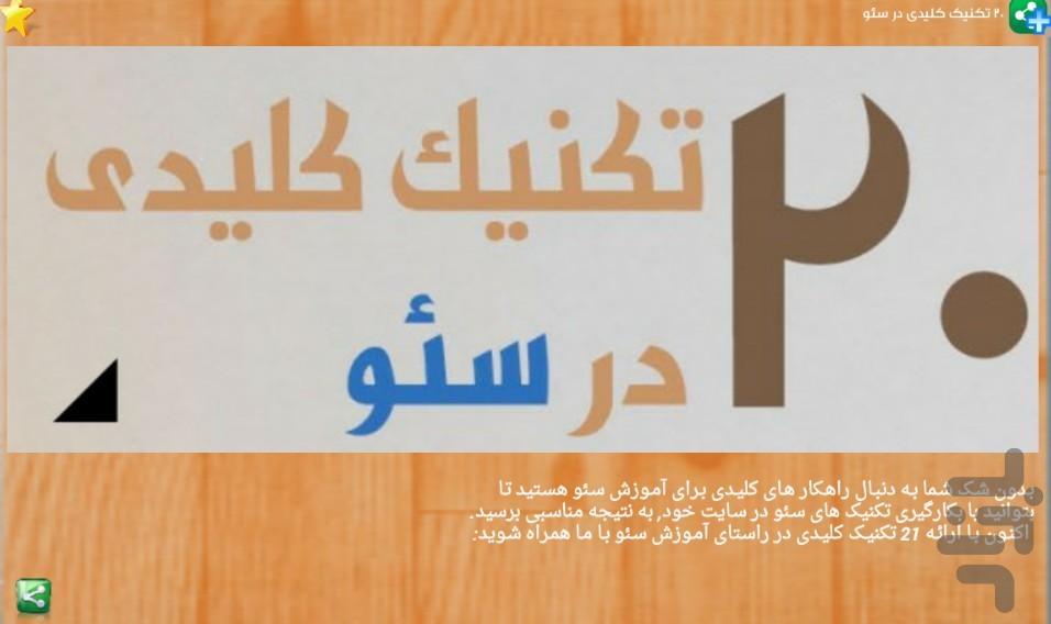 چگونه با اینستاگرام پول پارو کنیم - عکس برنامه موبایلی اندروید