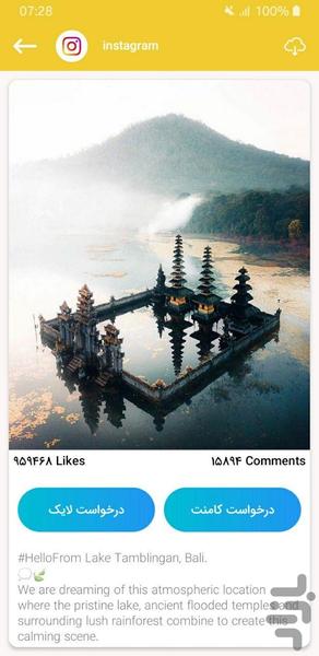 Insta Service - Image screenshot of android app