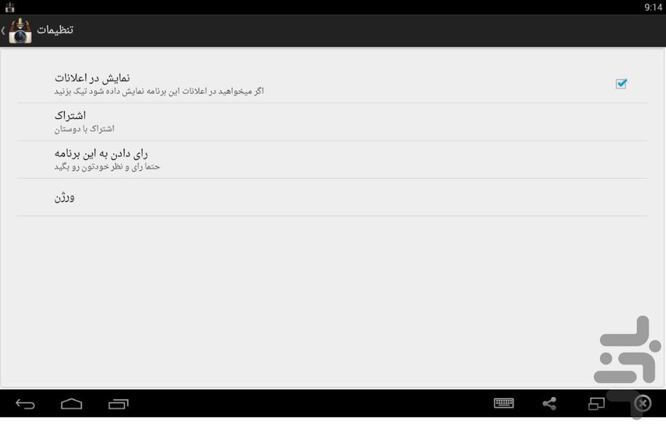 دانلود از اینستاگرام - Image screenshot of android app