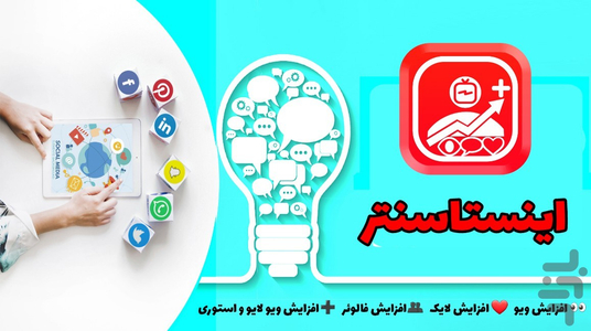 View Story Live Like Follower - Image screenshot of android app