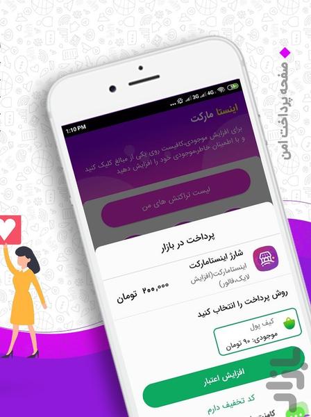 اینستامارکت(افزایش لایک،فالور) - Image screenshot of android app