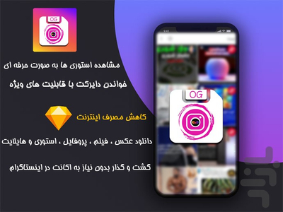 Insta OG - Image screenshot of android app