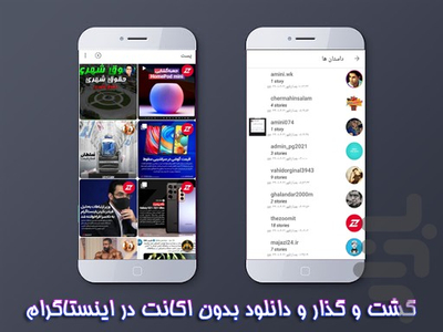 Insta OG - Image screenshot of android app