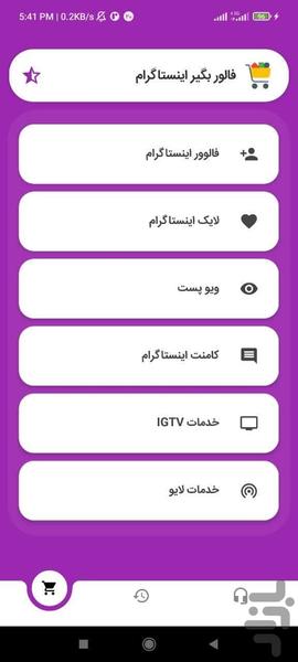 فالور بگیر اینستاگرام - Image screenshot of android app