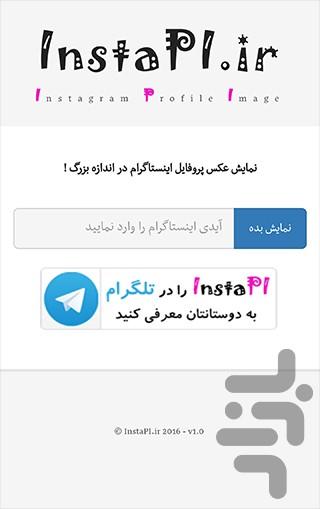 InstaPI - Image screenshot of android app