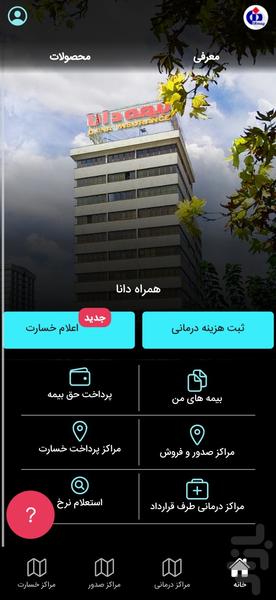Dana Insurance Mobile - Image screenshot of android app