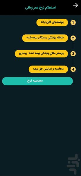 همراه دانا - عکس برنامه موبایلی اندروید