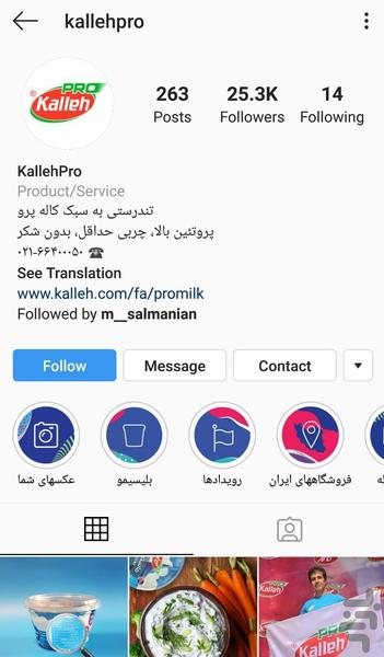 اینتگ - عکس برنامه موبایلی اندروید