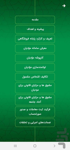 پایانه فروشگاهی POS - Image screenshot of android app
