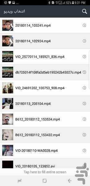 تبدیل ویدیو به mp3 - Image screenshot of android app