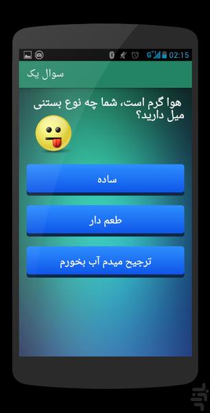 SenoSal - Image screenshot of android app