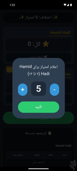 Thousand - Gameplay image of android game