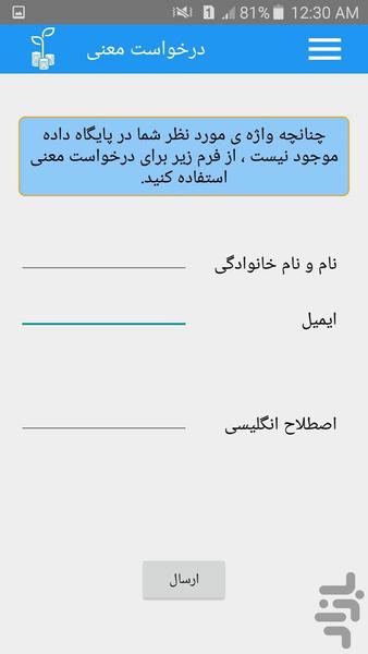 فرهنگ اصطلاحات مالی و سرمایه گذاری - عکس برنامه موبایلی اندروید