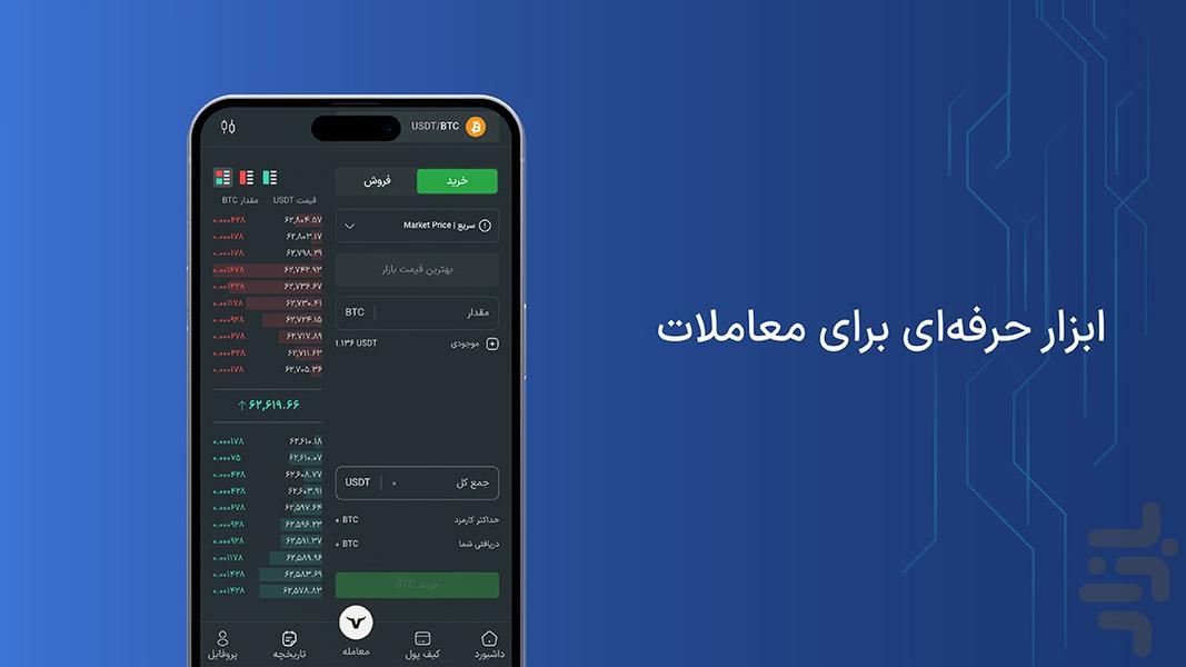 اینوکس - Image screenshot of android app