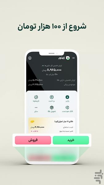 Invi | Trade Melted Gold Online - Image screenshot of android app