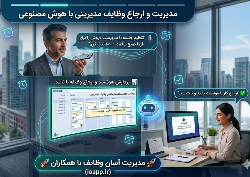 مدیریت وظایف حرفه ایی - Image screenshot of android app