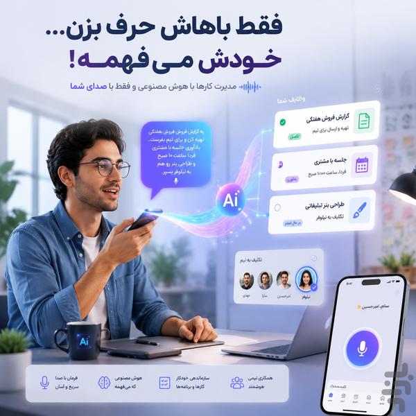 مدیریت وظایف حرفه ایی - Image screenshot of android app
