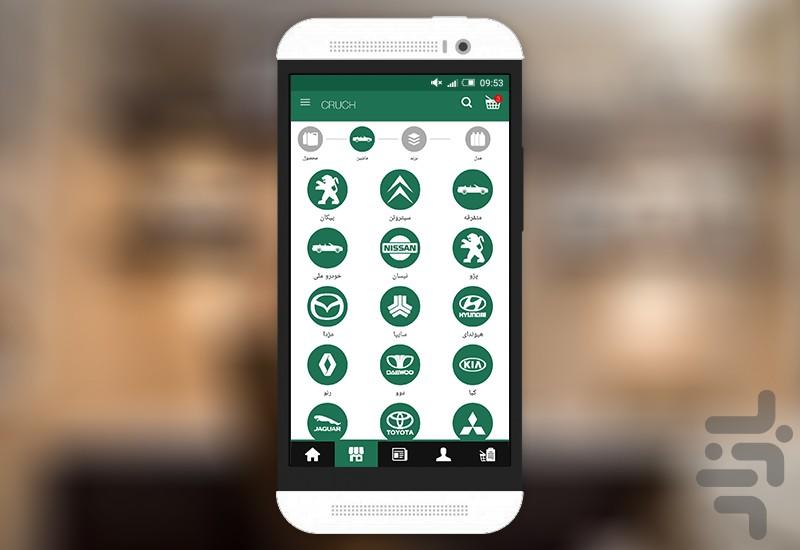 کراچی - عکس برنامه موبایلی اندروید