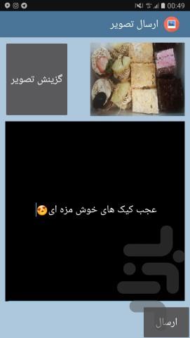 مدیریار کانال تلگرام - عکس برنامه موبایلی اندروید