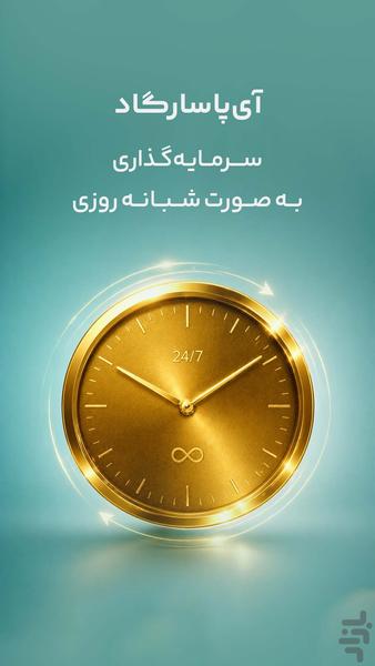 iPasargad - Image screenshot of android app