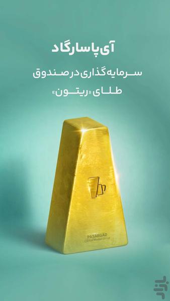 iPasargad - Image screenshot of android app