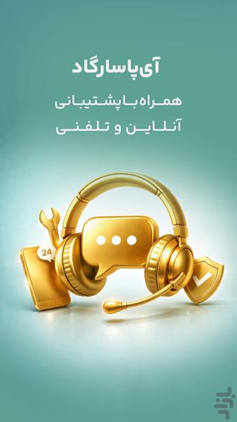 iPasargad - Image screenshot of android app