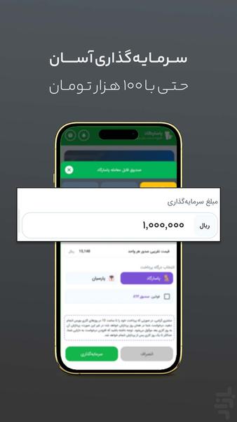 iPasargad - Image screenshot of android app