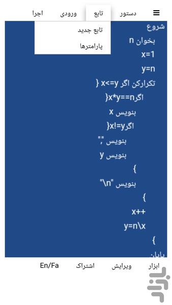 الگوریتم و برنامه نویسی - عکس برنامه موبایلی اندروید