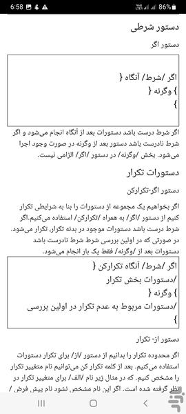 الگوریتم و برنامه نویسی به زبان کاتی - Image screenshot of android app