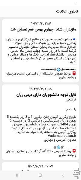 Neka University - Image screenshot of android app