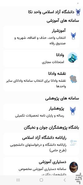 Neka University - Image screenshot of android app