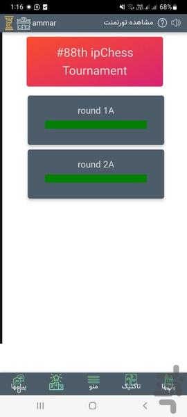 بازی آنلاین شطرنج - عکس بازی موبایلی اندروید