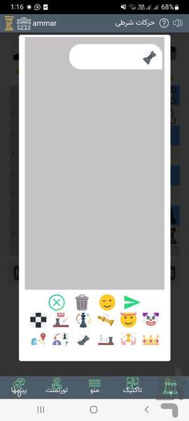 بازی آنلاین شطرنج - عکس بازی موبایلی اندروید