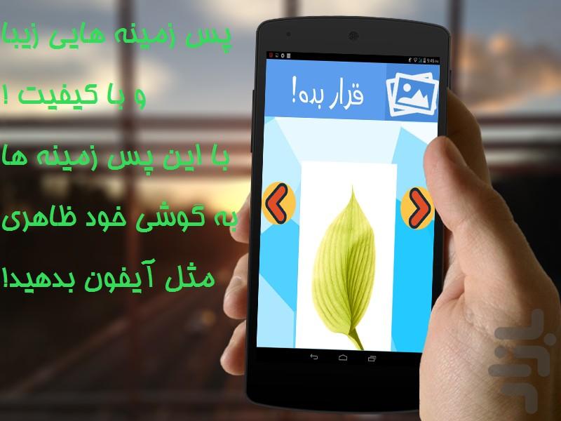 آیفون 6 در اندروید - عکس برنامه موبایلی اندروید