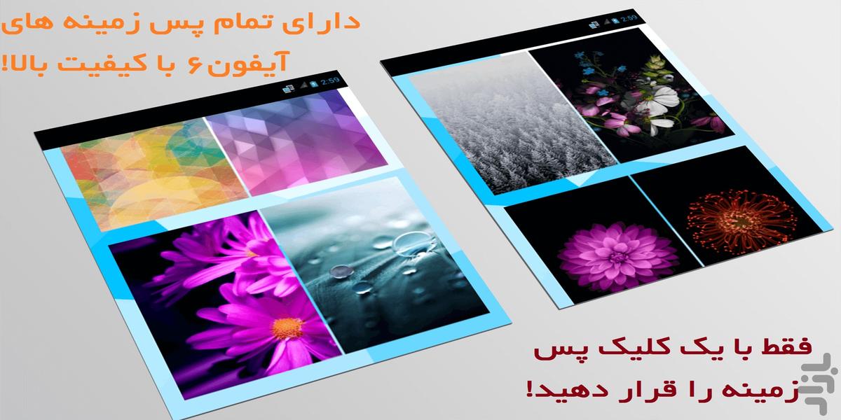 iPhone 6 In Android - Image screenshot of android app