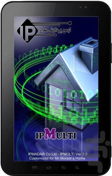 هوشمند سازی ساختمان IPMULTI - Image screenshot of android app