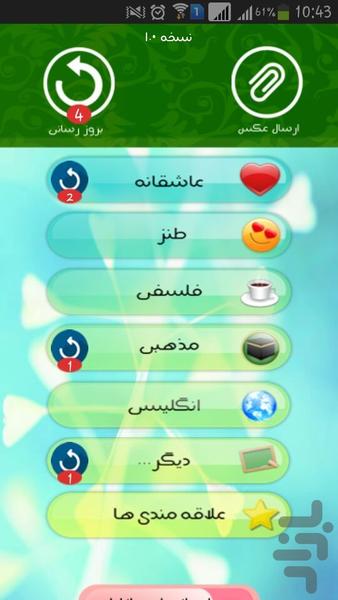 عکس نوشته پلاس - Image screenshot of android app