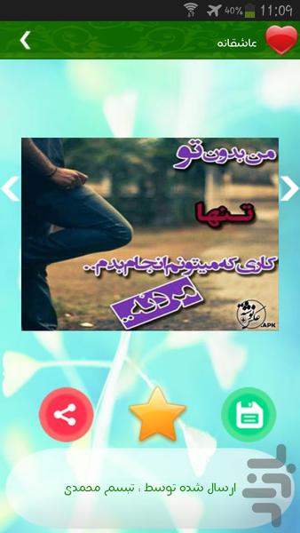 عکس نوشته پلاس - Image screenshot of android app
