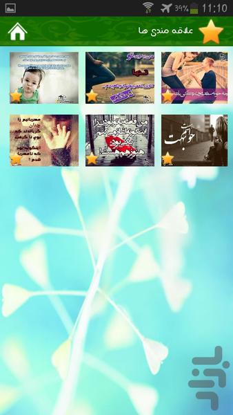 عکس نوشته پلاس - Image screenshot of android app
