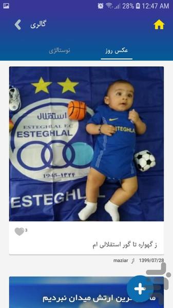 آبی دلان - Image screenshot of android app