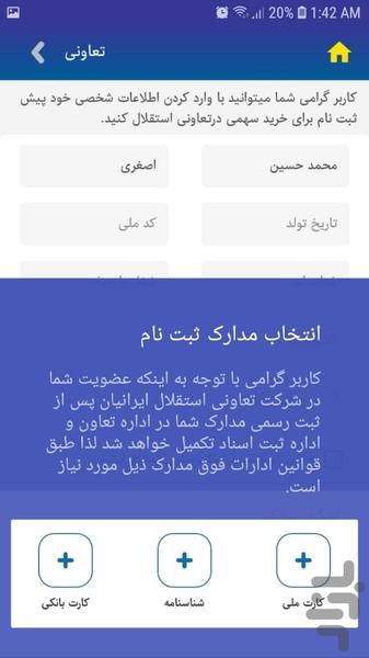 آبی دلان - Image screenshot of android app