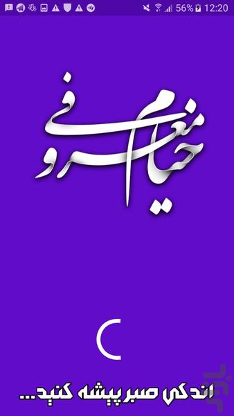 رتبه برتر کنکور شو ! - Image screenshot of android app