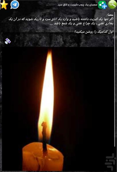 تست هوش/تست روانشناسی - عکس برنامه موبایلی اندروید