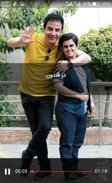 ترانه های عموپورنگ امیرمحمد|غیررسمی - عکس برنامه موبایلی اندروید