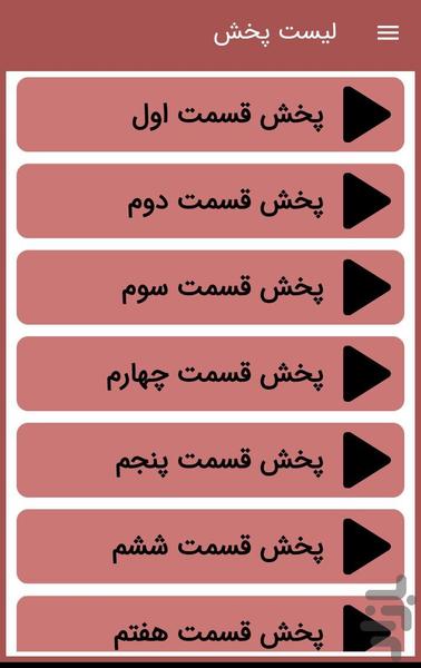 کارتون جنگجویان باکوگان دوبله فارسی - Image screenshot of android app